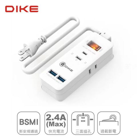 DIKE 1開關 3插座 雙USB擴充 安全加強型一切三座雙USB電源延長線 3.6尺 1.1M，過載自動斷電保護設計 BSMI認證有保證