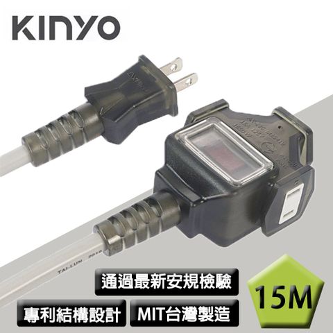 KINYO 1開關 3插座 工業用安全電源動力延長線/1對3插動力線/戶外線 15M