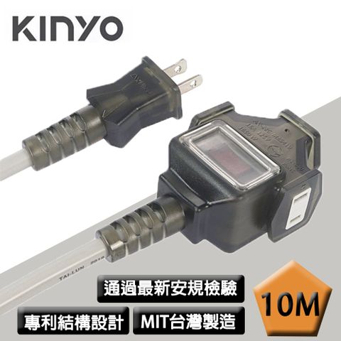 KINYO 1開關 3插座 工業用安全電源動力延長線/1對3插動力線/戶外線 10M