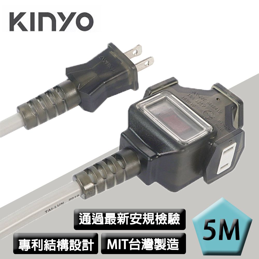 KINYO 1開關 3插座 工業用安全電源動力延長線/1對3插動力線/戶外線 5M