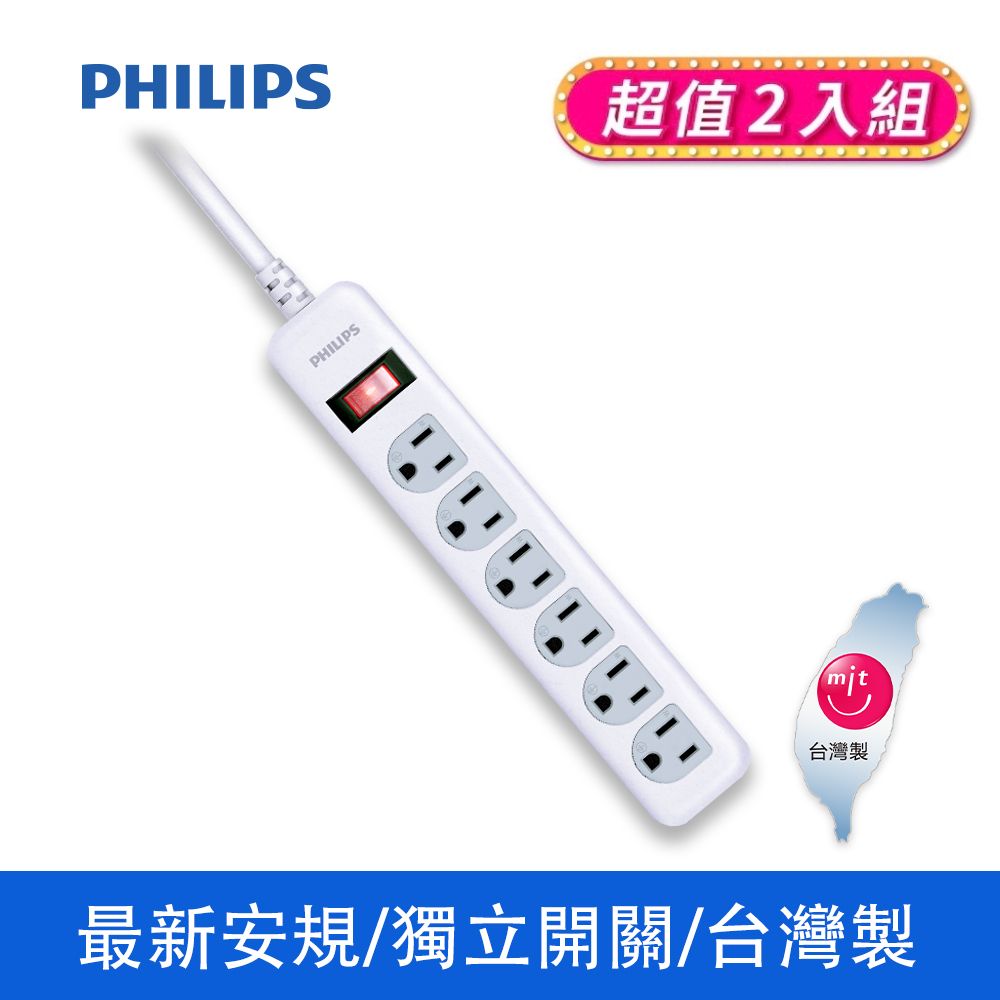 PHILIPS 飛利浦 (2入) 1切6座延長線 1.8M 白 CHP2460WA/96-2