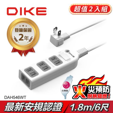 DIKE 安全加強型一切四座電源延長線-6尺/1.8M DAH546WT