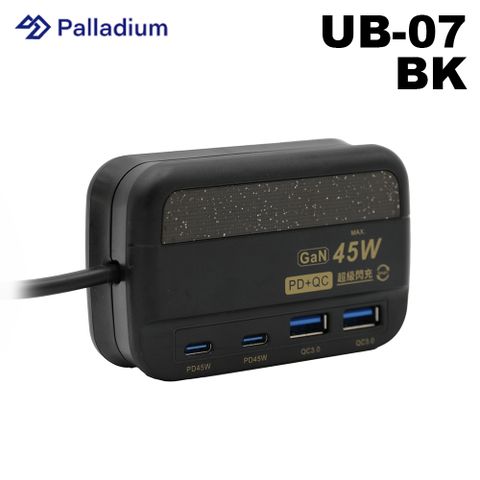 Palladium PD 45W 4port USB快充電源供應器(方形) UB-07 公司貨 黑色