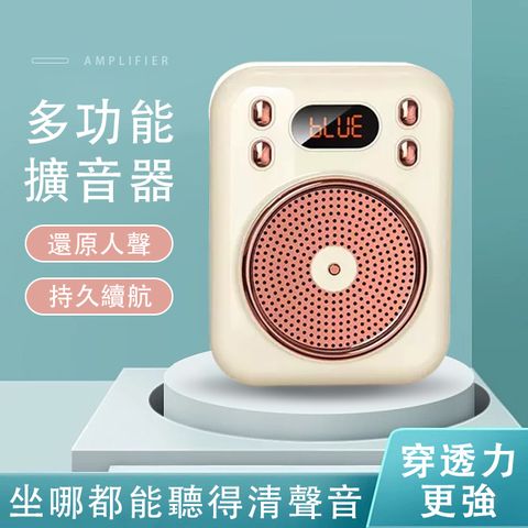 教師專用擴音器 教學擴音機 LED數顯 穿透力強 有線版