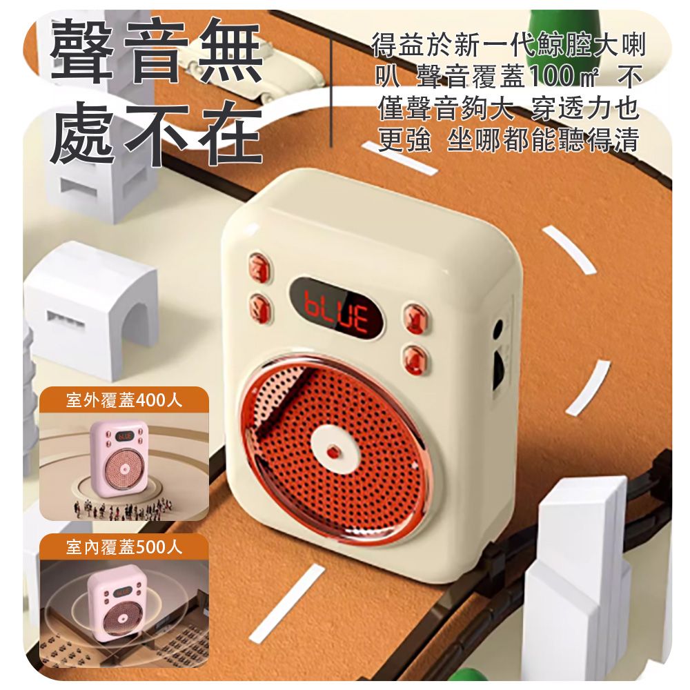 聲音無處不在得益於新一代鯨大喇叭聲音覆蓋100㎡ 不僅聲音夠大 穿透力也更強 坐哪都能聽得清室外覆蓋400人室內覆蓋500人