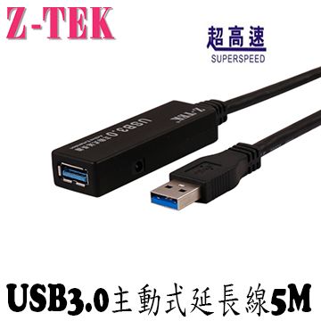 Z-TEK 力特 主動式 USB3.0 延長線 5M (ZE610C)