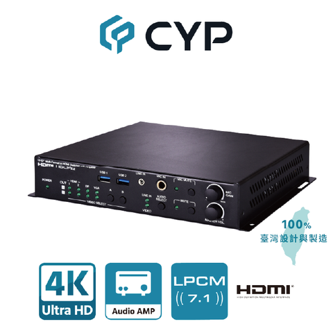 CYP西柏-4K60 4 進 2 出 矩陣切換器 支援音訊擴大機(CPLUS-V2030)