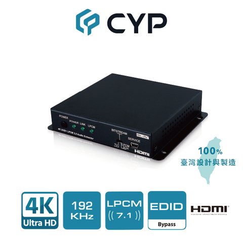 ★真4K60 LPCM 2 聲道★CYP西柏 - 專業級 真4K HDMI 音訊音源分離擷取器 (CPLUS-V11PE2)