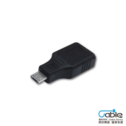 Cable USB2.0 A母-Micro 5pin專用轉接頭 支援OTG
