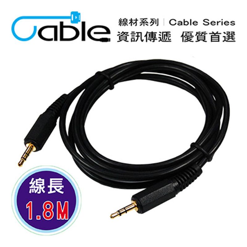 Cable 凱堡  3.5立體公-3.5立體公鍍金頭音源線 1.8M