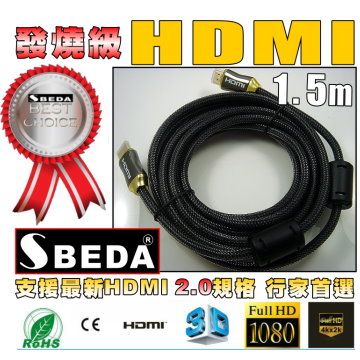 SBEDA 發燒級 HDMI2.0版訊號線(1.5米/ HD2015)