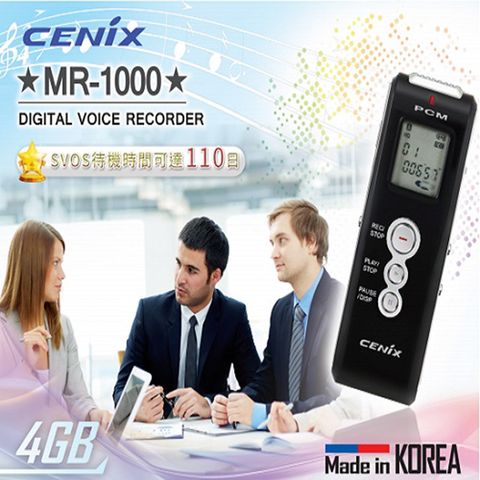 韓國CENIX PCM 聲控/電話錄音錄音筆 4GMR-1000