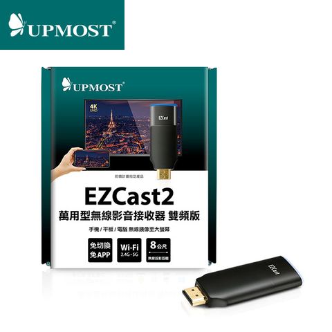 Upmost EZCast2 萬用型無線影音接收器 雙頻版☞支援多項影音平台