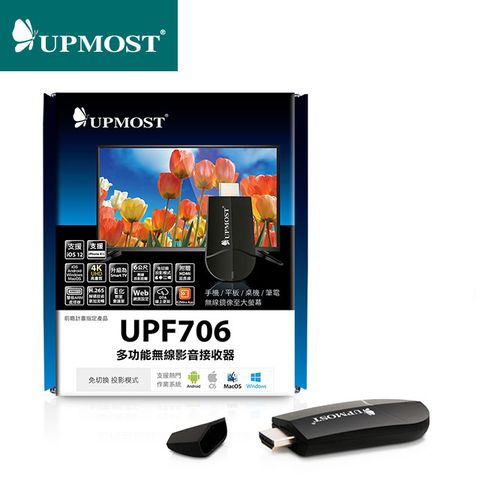 ★無線投影大螢幕★Upmost UPF706 多功能無線影音接收器