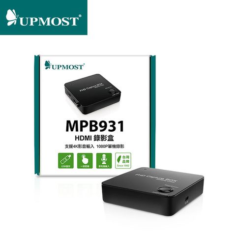 Upmost 登昌恆 MPB931 HDMI錄影盒 HDMI單機錄影免電腦