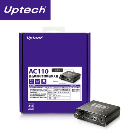 UPTECH 登昌恆 數位轉類比音訊轉換放大器 (AC110)