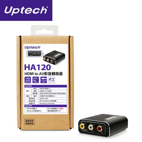 HDMI 轉 類比RCA(HA120 HDMI to AV影音轉換器)
