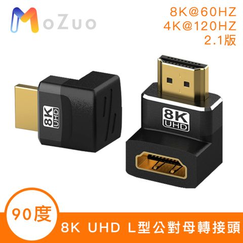符合HDMI 2.1技術規範，雙螢幕同步模式/雙螢幕擴展！【魔宙】2.1版 8K UHD 8K60HZ/4K120HZ L型公對母90度轉接頭
