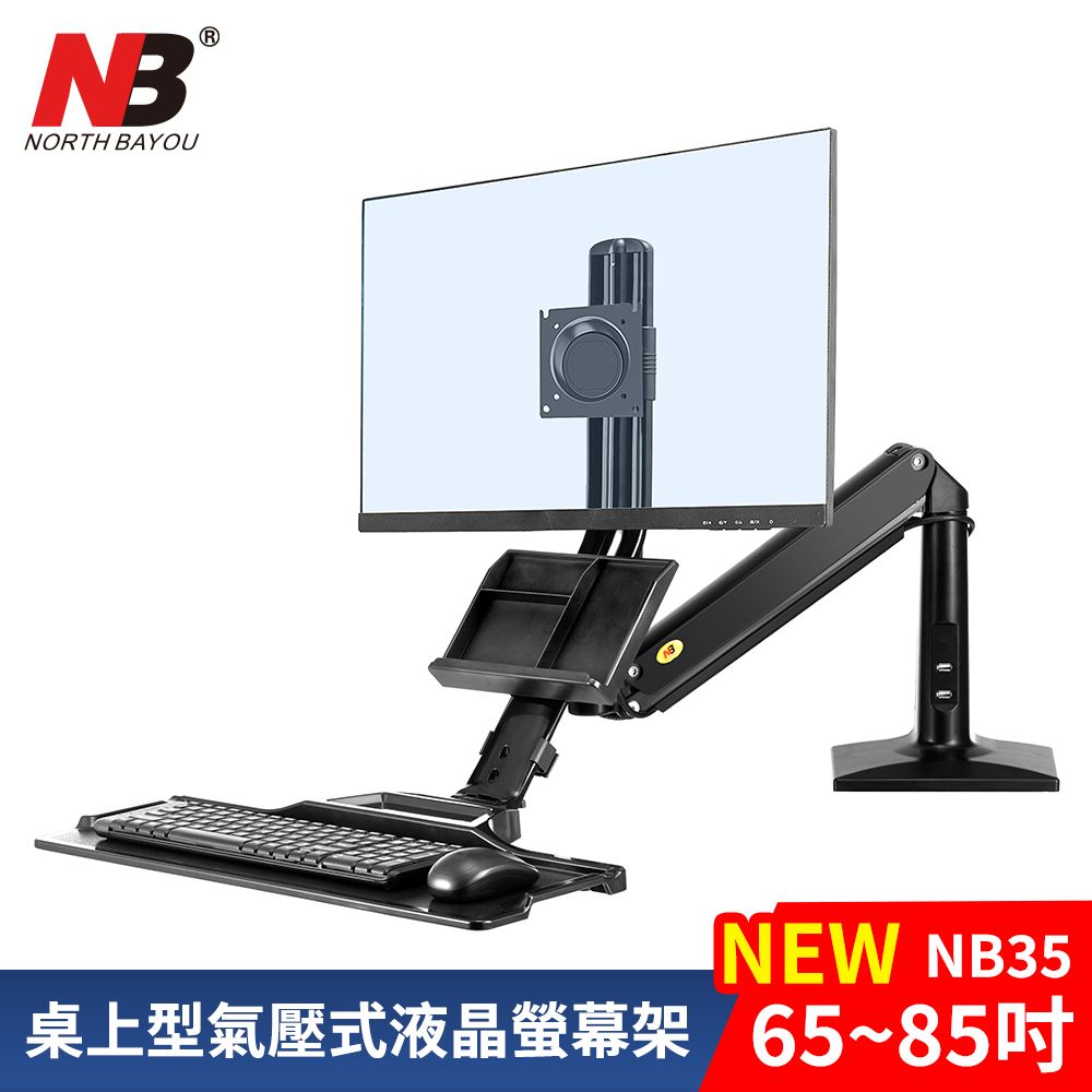 NB  2022新款 19-27吋桌上型氣壓式液晶螢幕架35