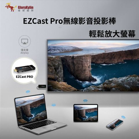 【GKI耀麟國際】 EZCast PRO 無線影音投影棒 HDMI MHL Airplay Miracast 同步鏡像