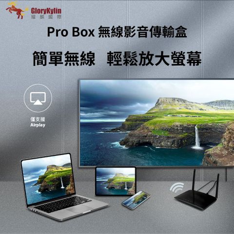 GKI 耀麟國際 EZCast Pro Box + Launcher 無線影音傳輸盒 支援AirPlay 會議簡報投影 雙WIFI寬頻