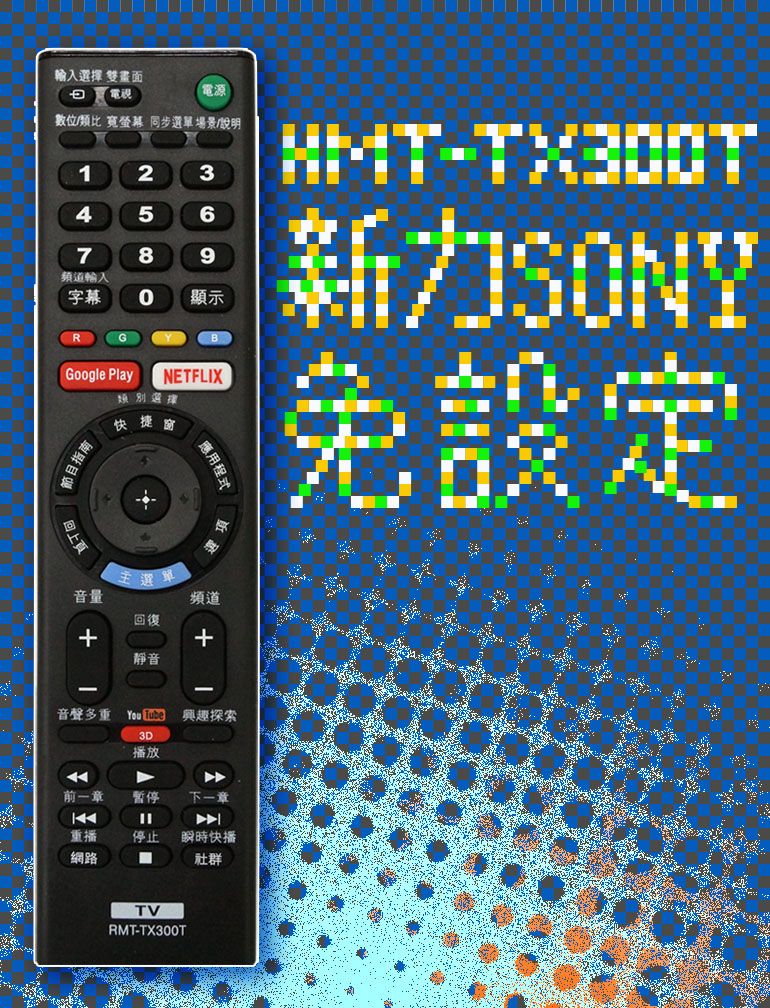 輸入選擇 雙畫面電源電視數位類比 寬螢幕同步選單場景/說明123456789頻道輸入字幕顯示RGoogle Play節目指南NETFLIX類別選擇快捷應用-/免設定回上頁音量回復音聲多重靜音頻道+You Tube 興趣探索3D播放前一章暫停下一章重播停止瞬時快播網路社群TVRMT-TX300T