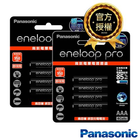 Panasonic 國際牌 日本低自放電4號鎳氫充電電池4號8入裝