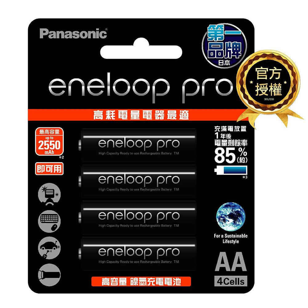 eneloop Pro - PChome 24h購物