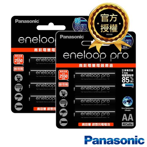 Panasonic 國際牌 日本低自放電3號鎳氫充電電池3號8入裝