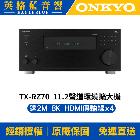 ONKYO TX-RZ70 11.2聲道環繞擴大機 家庭劇院(台灣釪環公司貨)