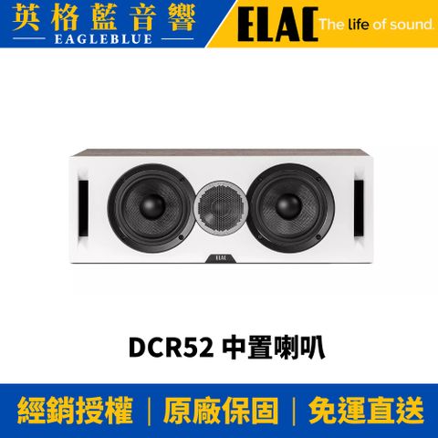 ELAC DCR52 中置喇叭
