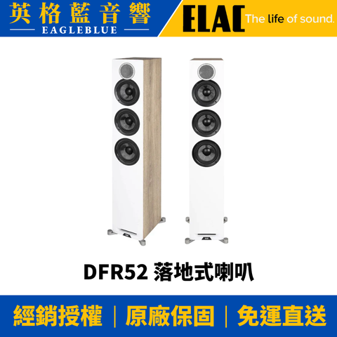 ELAC DFR52落地型喇叭