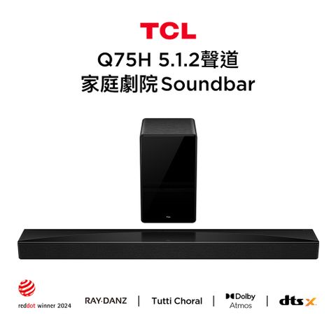 TCL Q75H 5.1.2 聲道 家庭劇院聲霸(Q75H)