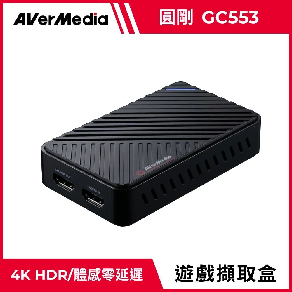 圓剛GC311 LGMini 實況擷取盒- PChome 24h購物