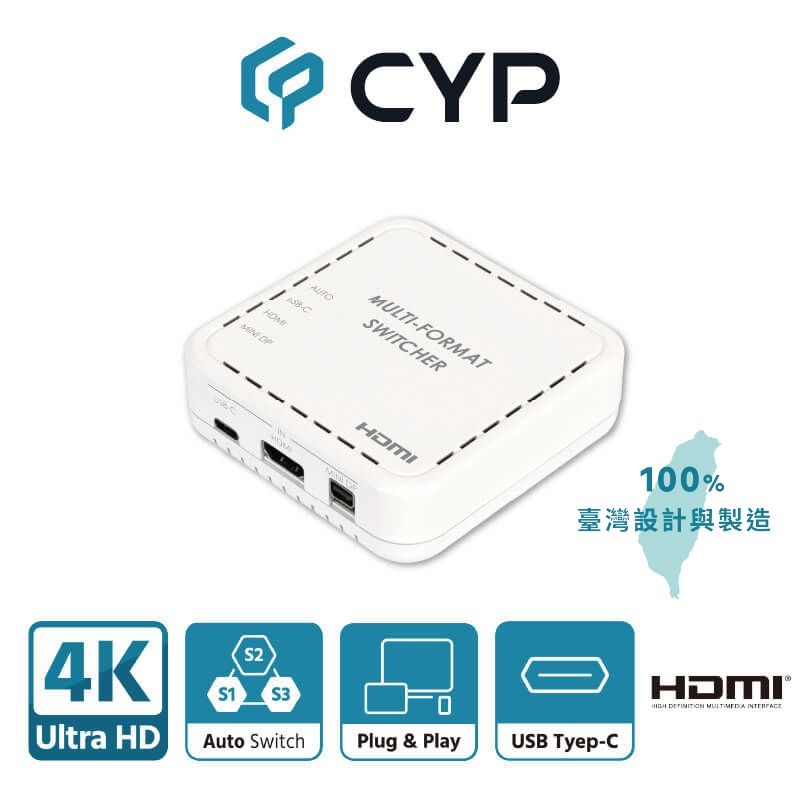 cyp 西柏影音  西柏_4K60 3 進 1 出 多格式 轉 HDMI 切換器(CPLUS-31PS)