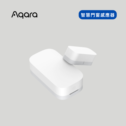 【Aqara】 智慧門窗感應器 Door and Window Sensor（國際台灣版）