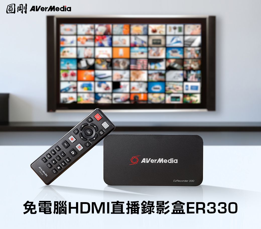 圓剛AVerMediaAVerMediaEzRecorder 330免電腦HDMI直播錄影盒ER330