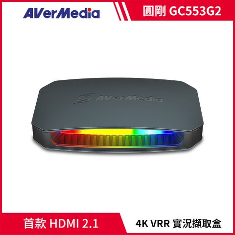 全球首款 HDMI 2.1 影像擷取盒圓剛 GC553G2 LIVE GAMER ULTRA 2.1 擷取盒 黑色