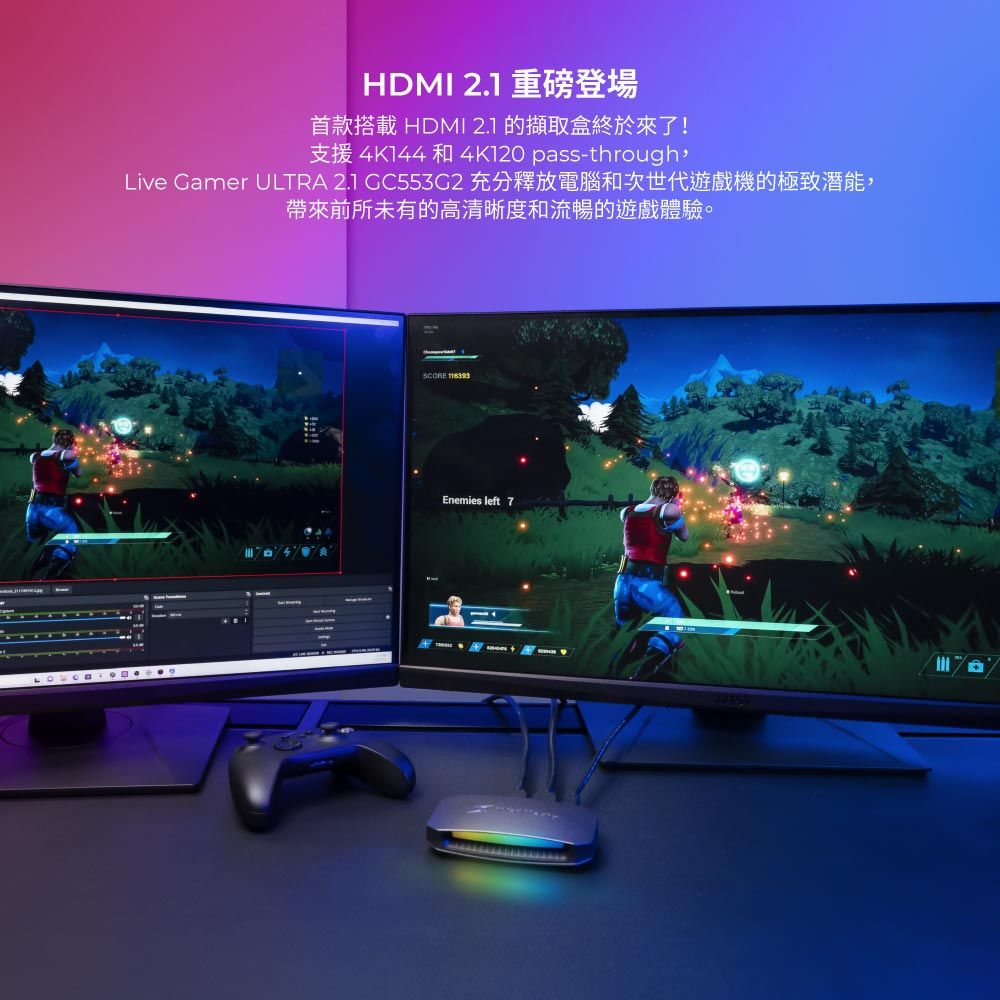 HDMI 2.1 登場首款搭載 HDMI 2.1 的擷取盒終於來了!支援和4K120 pass-throughLive Gamer ULTRA 2.1  充分釋放電腦和次世代遊戲機的極致潛能,帶來前所未有的高清晰度和流暢的遊戲體驗。SCORE Enemies left 7