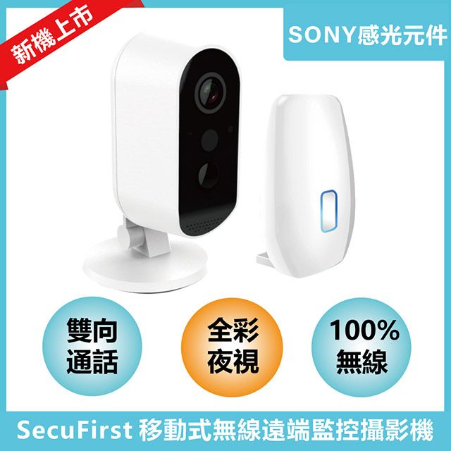 SecuFirst 移動式無線遠端監控攝影機SAPP-T1A - PChome 24h購物