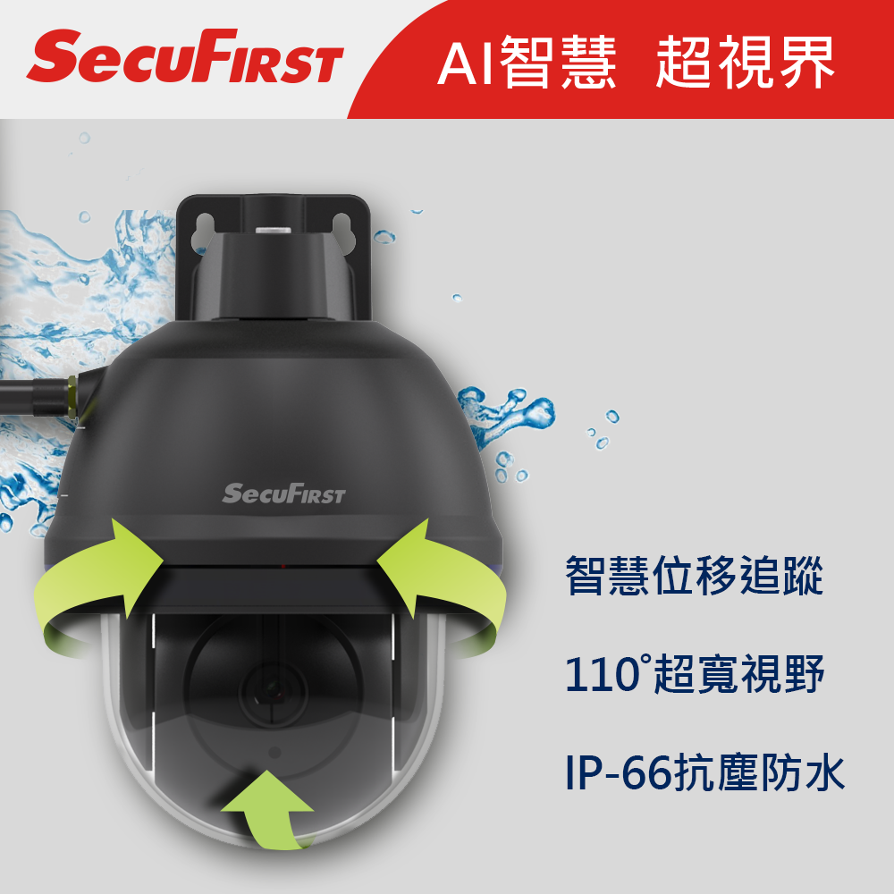 SecuFirst  DC-X1 防水智慧追蹤無線網路攝影機 (黑) 監視器 IP CAM