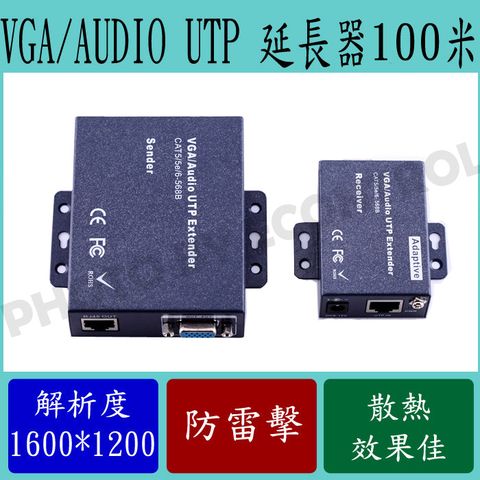 易控王 []VGA100米VGA訊號延伸器(40-002)