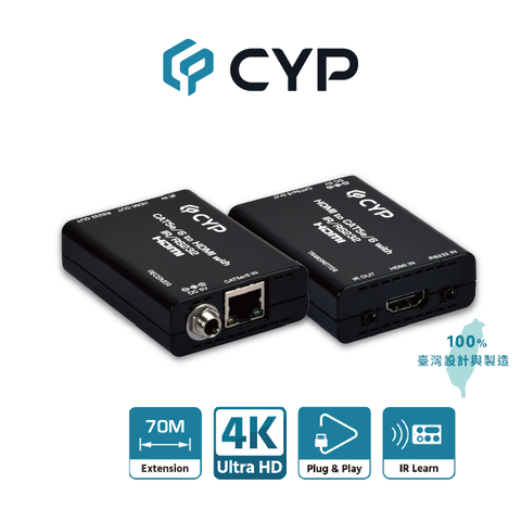 CYP西柏-HDMI轉CAT5e/6/7 延伸器（支援紅外線/RS-232）(CH-519