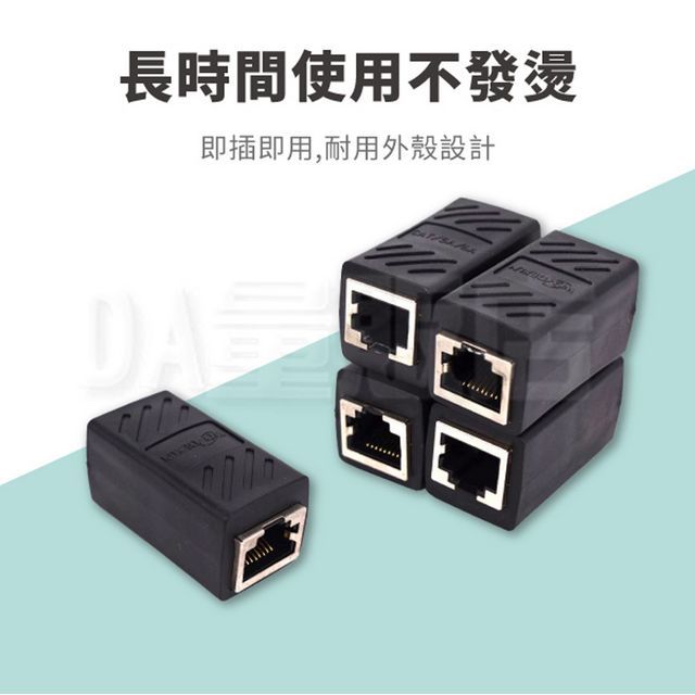  RJ45 轉接頭 母對母 網路線延長