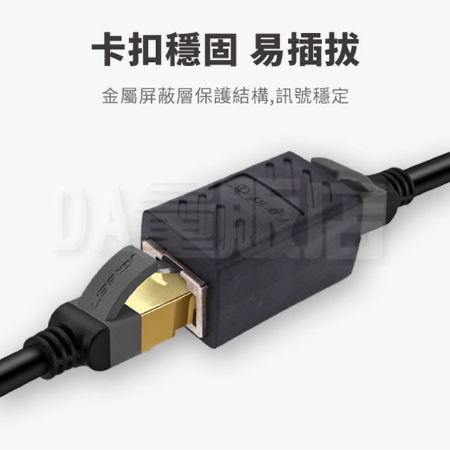  RJ45 轉接頭 母對母 網路線延長