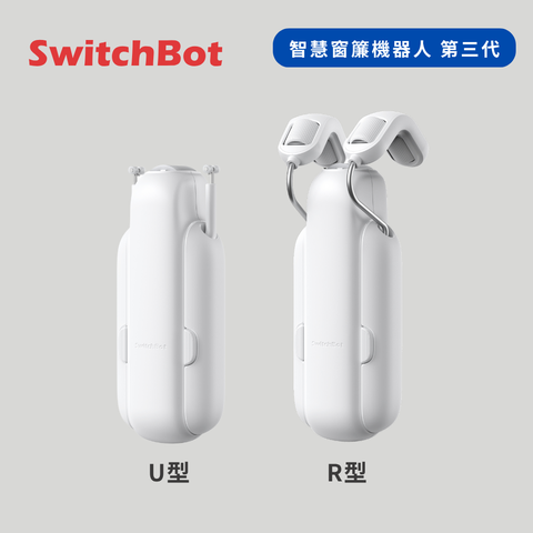 SwitchBot 智慧窗簾機器人