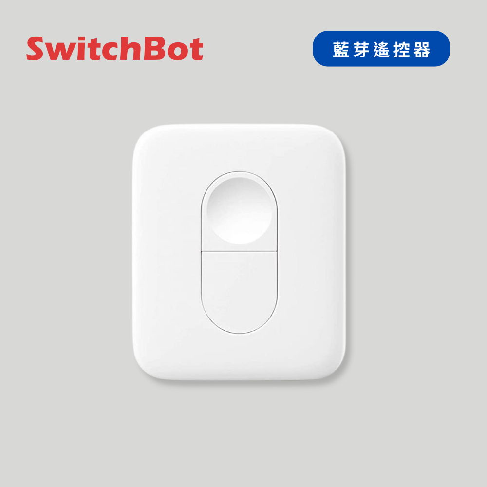  SwitchBot 藍牙遙控器 Remote
