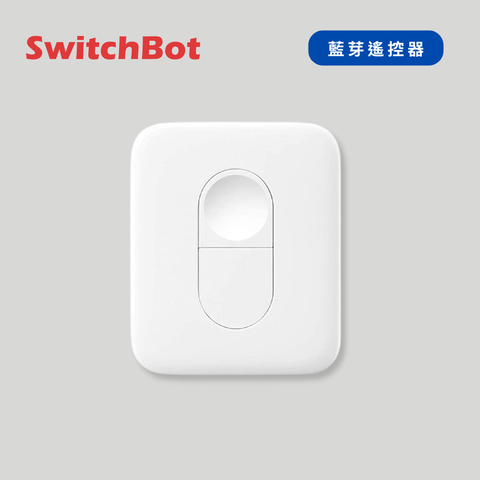 Switch Bot 藍芽遙控器