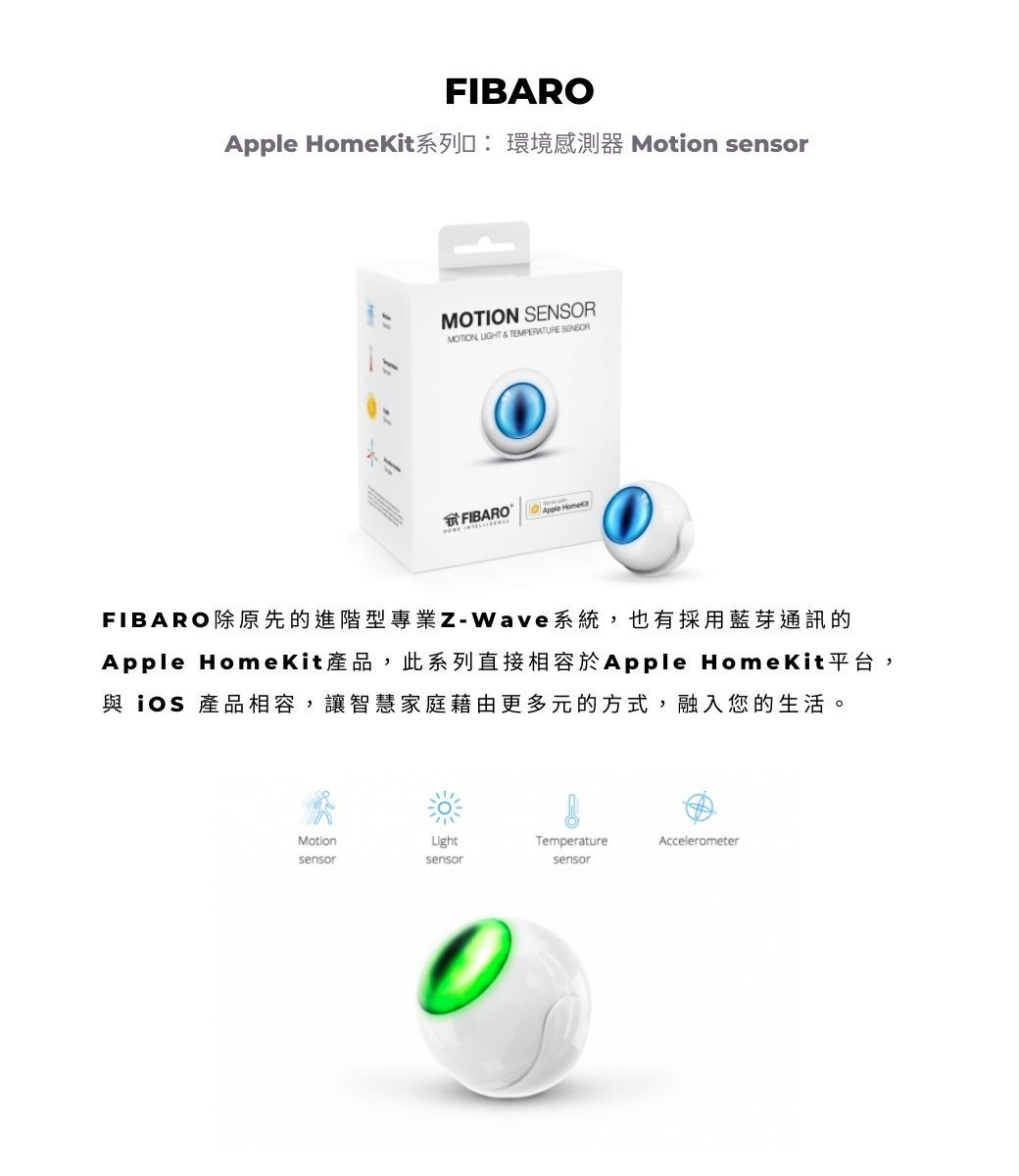 FIBARO - Bluetooth multifunction motion sensor Apple HomeKit compatible  (Motion Sensor FGBHMS-001)