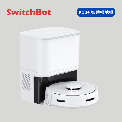SwitchBot 智慧掃地機 K10+(4L大容量/自動集塵/最小48分貝)